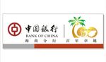 中国银行Logo