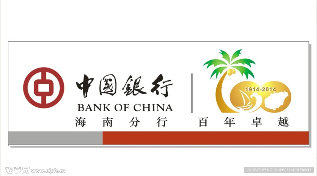 中国银行Logo