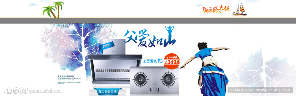 油烟机海报