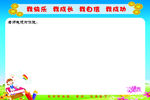 教师节学生展板