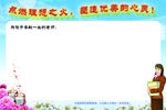 教师节教师展板