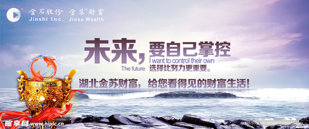 金苏财富 海报 金融