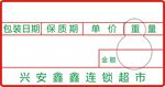 电子秤纸