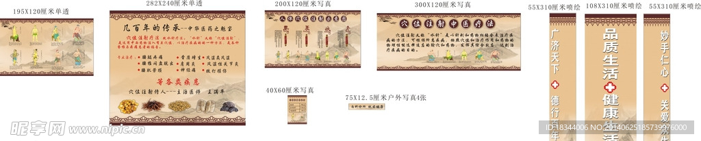 针灸海报