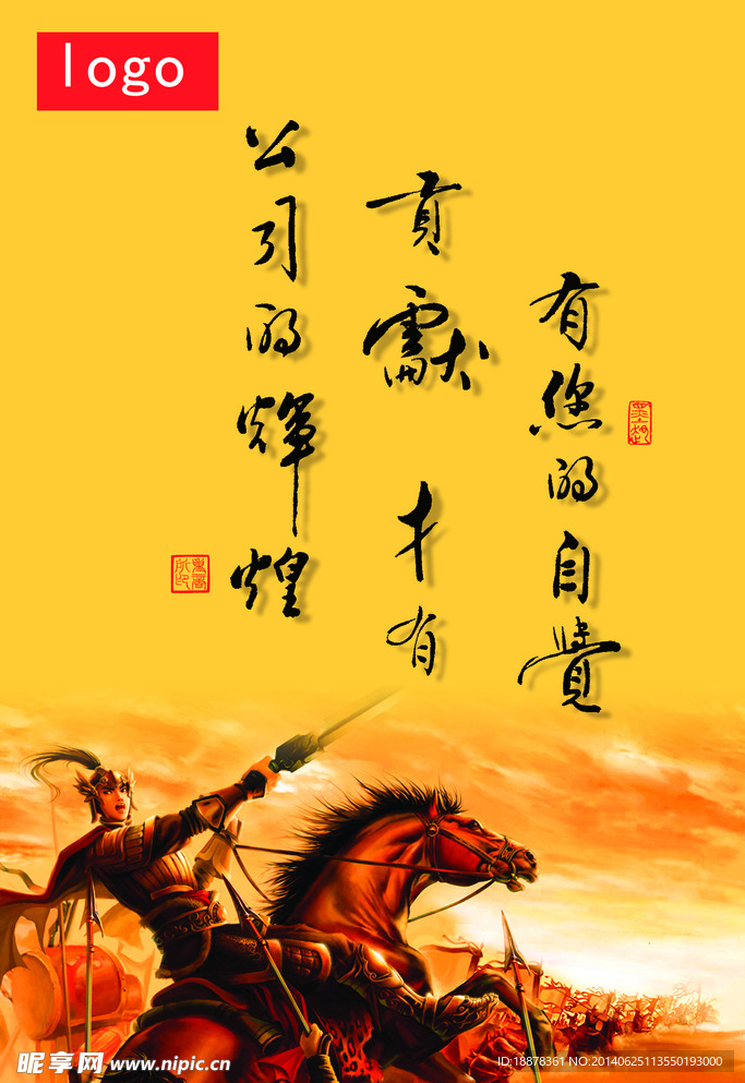 公司励志标语