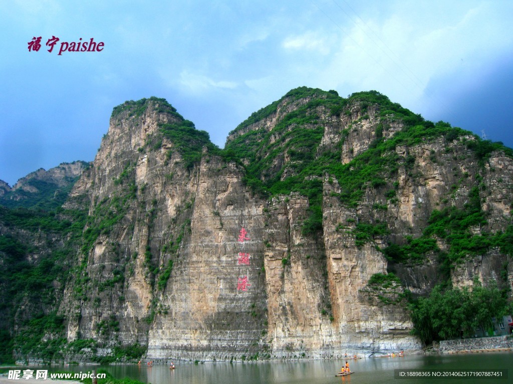 十渡风景区