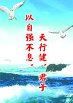 企业文化  自强