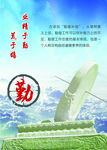 企业文化   企业展板