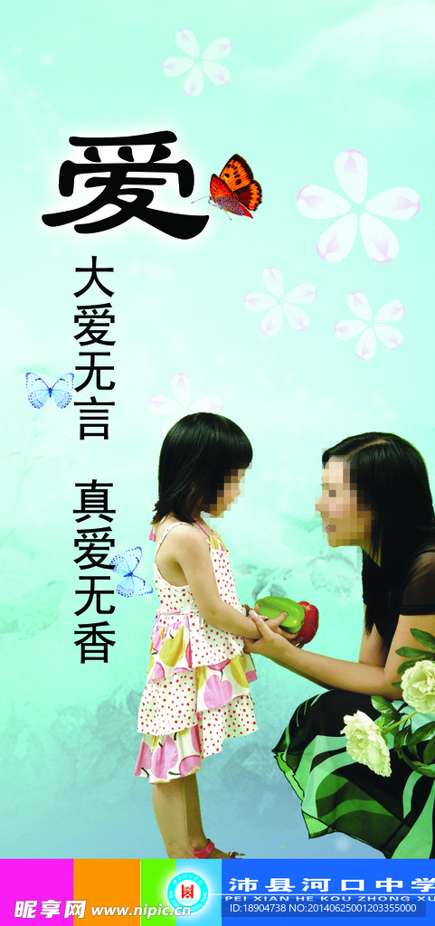 企业文化  学校文化