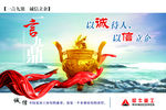 企业文化 企业展板