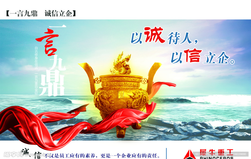 企业文化 企业展板