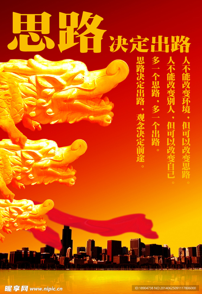 企业文化 思路