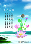 企业文化 员工美德