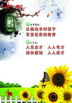 企业文化 学校文化