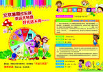 培训学校单页
