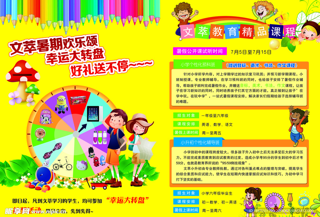 培训学校单页