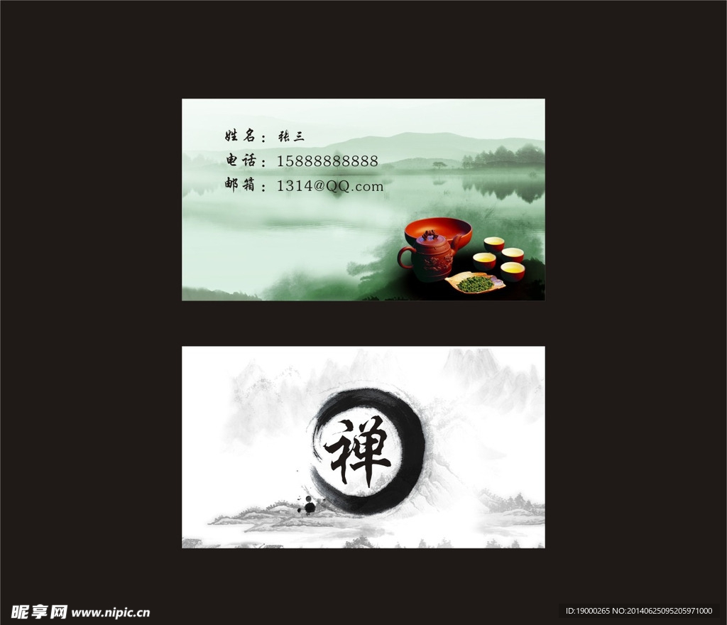 禅名片