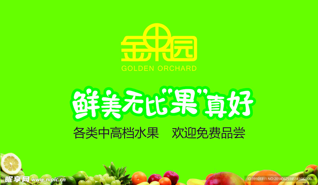 水果店名片  优惠卡片