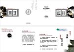 企业画册矢量四折页