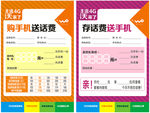 联通标价签