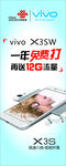 步步高X3SW