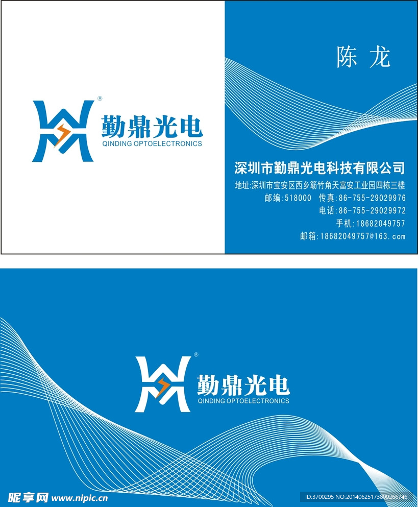 勤鼎光电有限公司