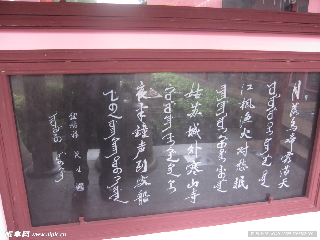 碑文