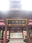 寒山寺