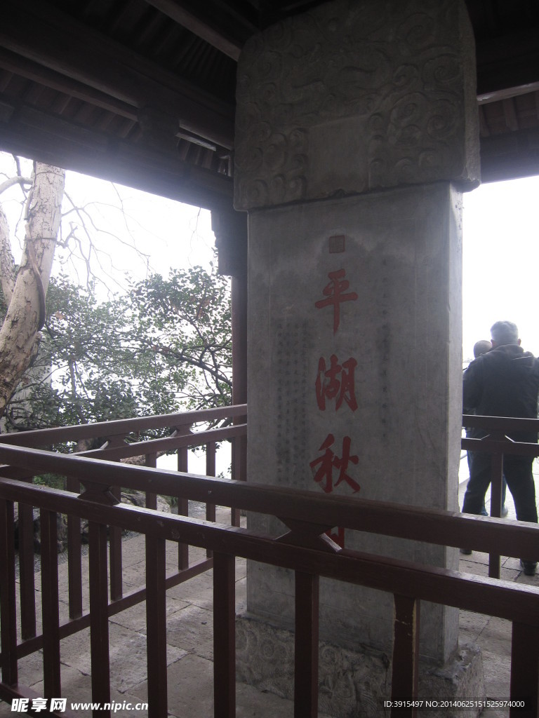 碑文