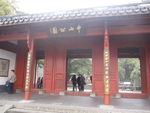 大门