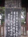 石碑