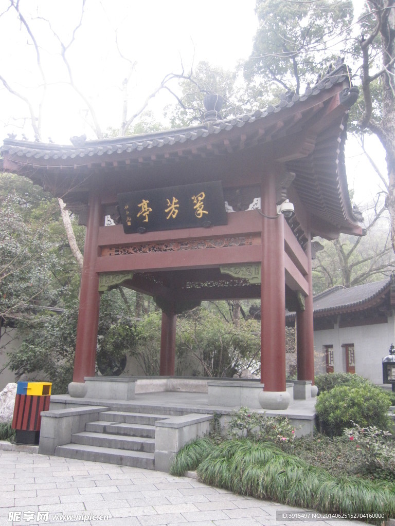 亭子