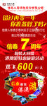 华泰7周年港澳游