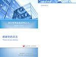 年终总结