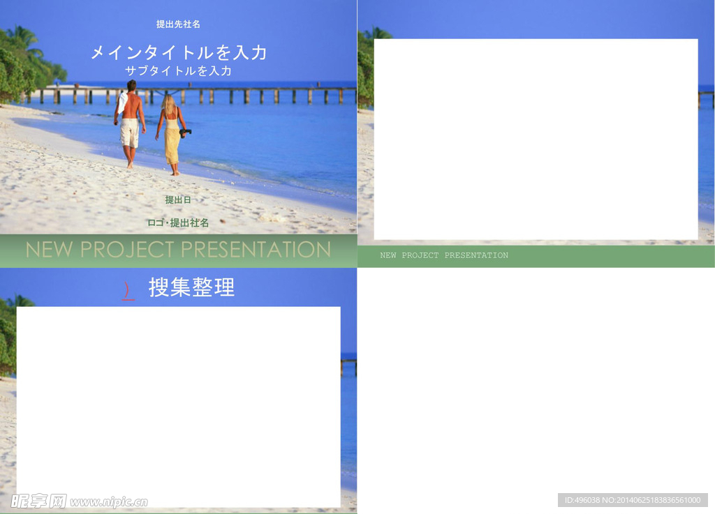 海滩