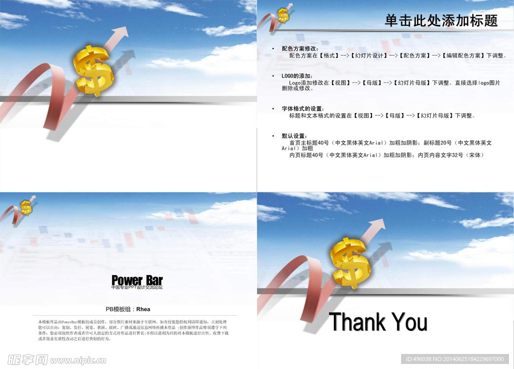 经济ppT