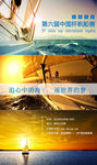 帆船
