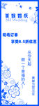 婚庆公司会展宣传展架