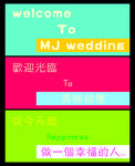 婚庆婚礼会场现场指示