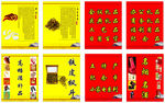 高档滋补品等海报
