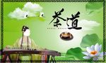 茶道