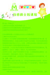 学校宣传（课程简介)
