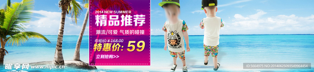 童装海报