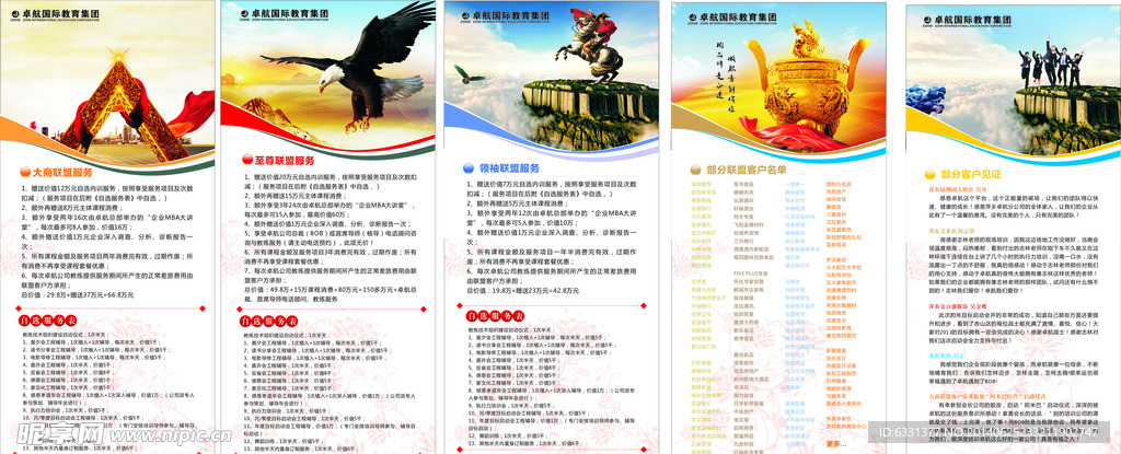 展架 公司展架 公司文