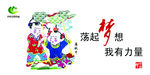 学校宣传栏展板