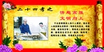 新二十四孝