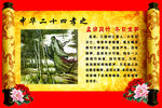 中华二十四孝