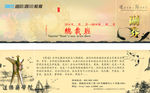 商道总裁班门票