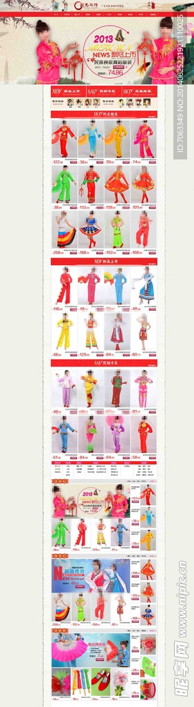 淘宝女装首页设计
