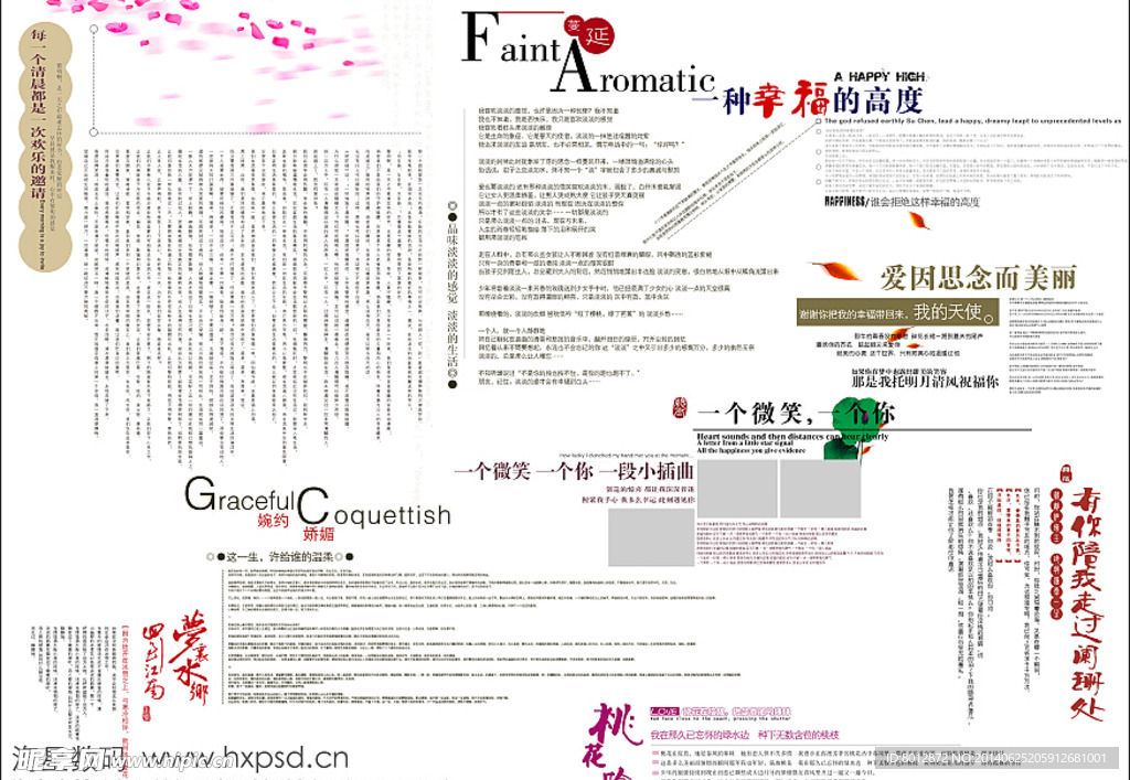 影楼文字版式设计系列